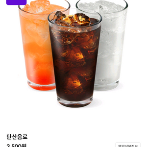 메가박스 탄산 음료 콜라 (다른음료 가능)