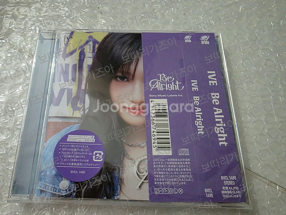 아이브 일본 Be Alright 개인반 이서 개봉 앨범--0