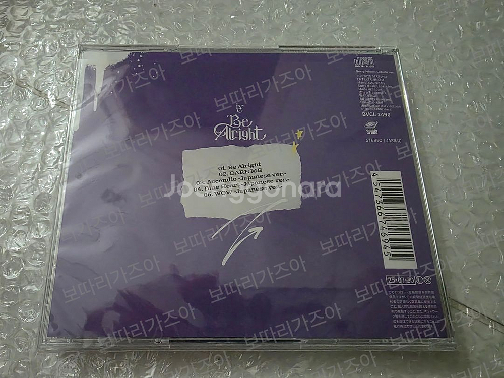 아이브 일본 Be Alright 개인반 이서 개봉 앨범--1