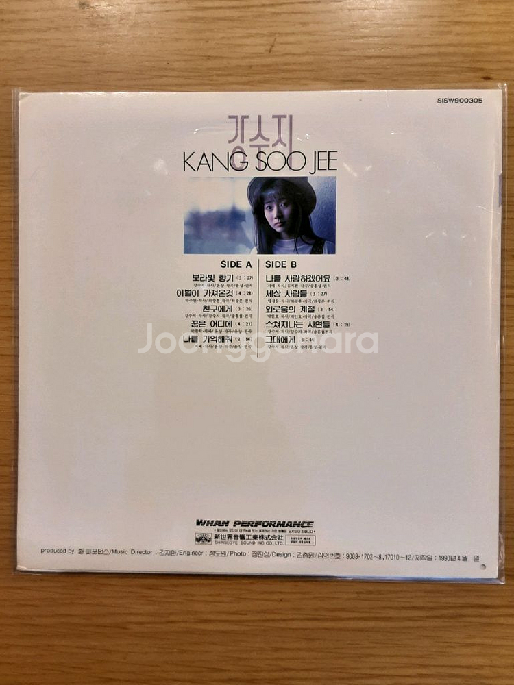 강수지 1집 lp--1