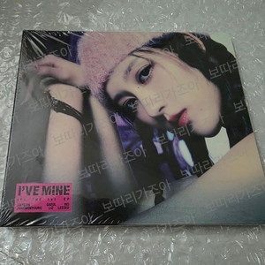아이브 마인 MINE 디지팩 개인반 앨범 미개봉