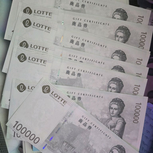 롯데백화점 상품권 10만원권 10장 96만원