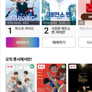 롯데시네마 관람권