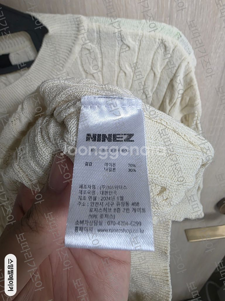 나인제트 케이블 반팔 머슬 니트 (아이보리)--2