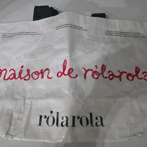 로라로라 리유저블백 + 파우치 가방 미개봉