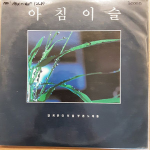 양희은 2lp