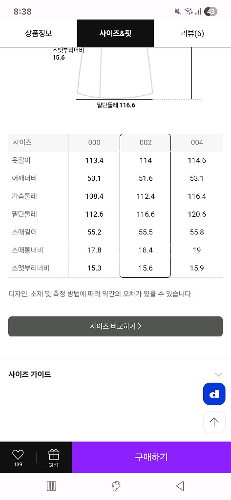 구호 캐시미어 100%코트 새상품--8