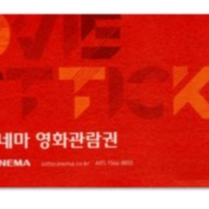 롯데시네마 영화관람권/ 콤보할인권 2매