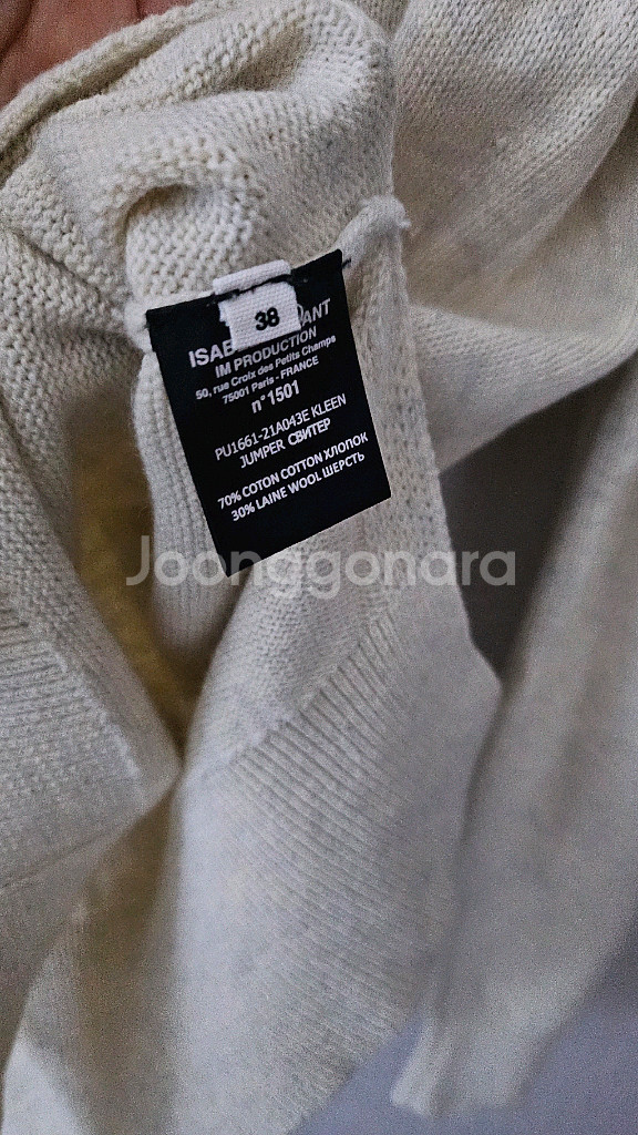 (정품) 이자벨마랑 니트--6