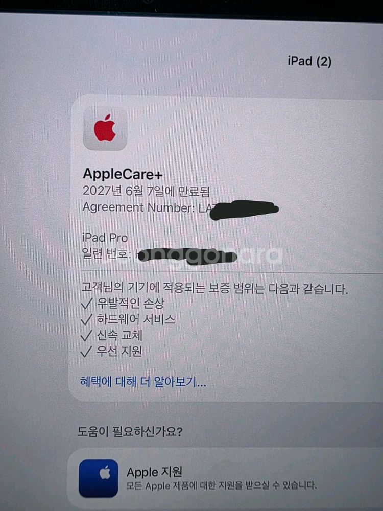 아이패드프로m4. 13인치. 1TB. 5g. 애케플--5