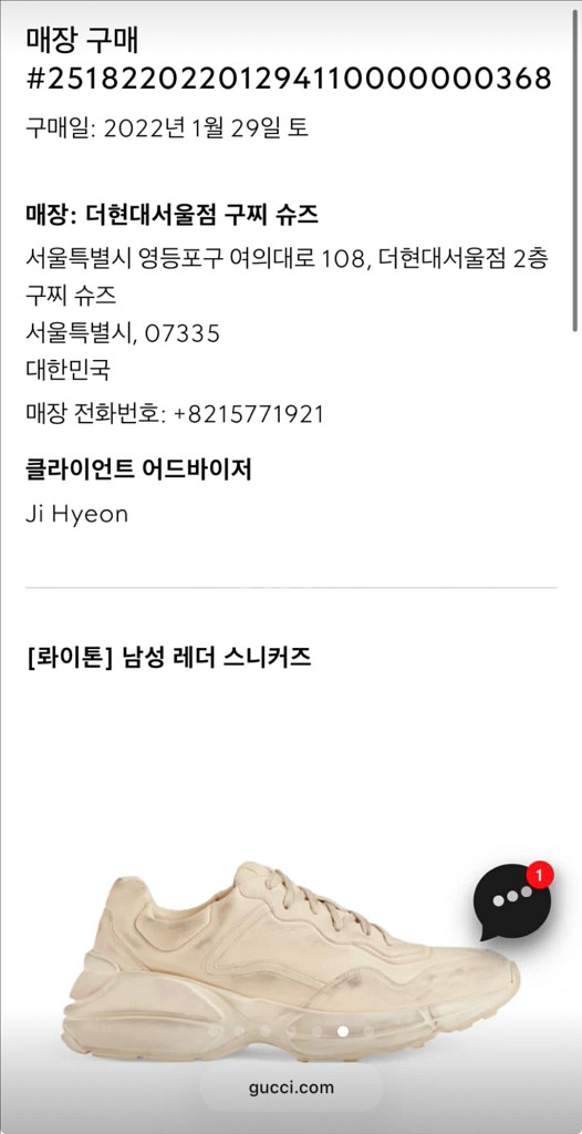 구찌 라이톤더티 미착용 새상품 4.5(240) 팝니다--4