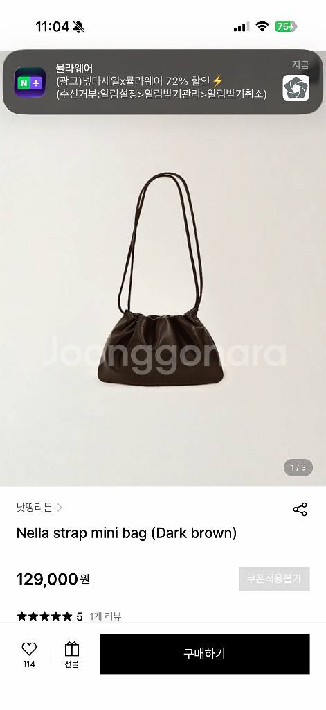 낫띵리튼 넬라 백 미니 다크브라운--0