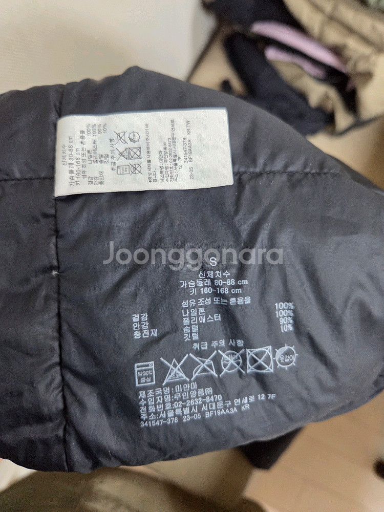 무인양품 무지 라보 발수 다운코트 S--2
