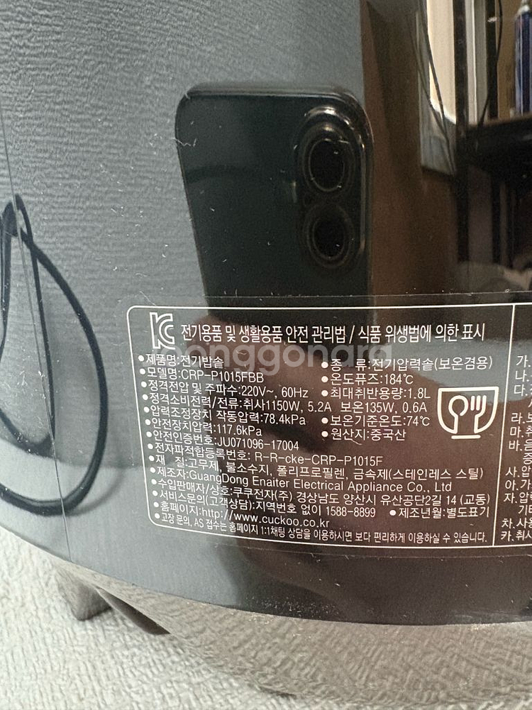 쿠쿠 CRP-P1015FBB 전기압력밥솥--4