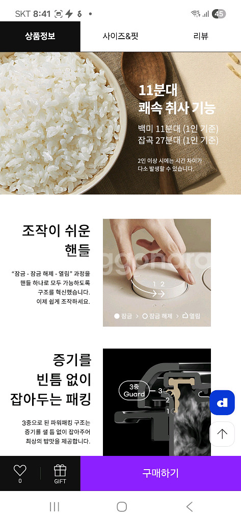 미개봉 새제품 쿠첸 듀얼프레셔 IH압력밥솥 10인용--5