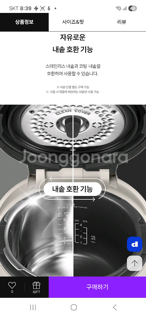 미개봉 새제품 쿠첸 듀얼프레셔 IH압력밥솥 10인용--4