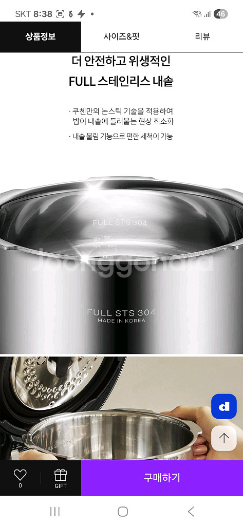 미개봉 새제품 쿠첸 듀얼프레셔 IH압력밥솥 10인용--3