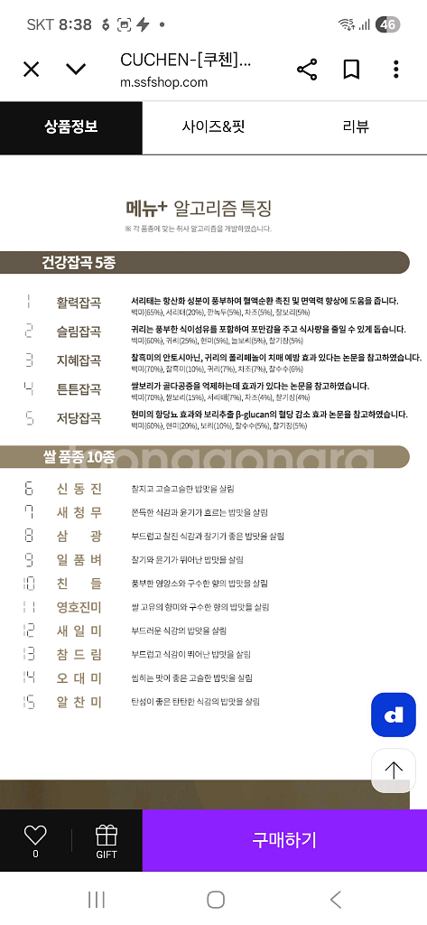 미개봉 새제품 쿠첸 듀얼프레셔 IH압력밥솥 10인용--6