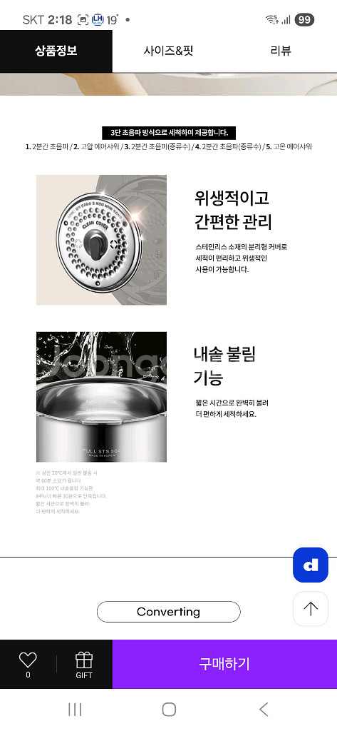 미개봉 새제품 쿠첸 듀얼프레셔 IH압력밥솥 10인용--9