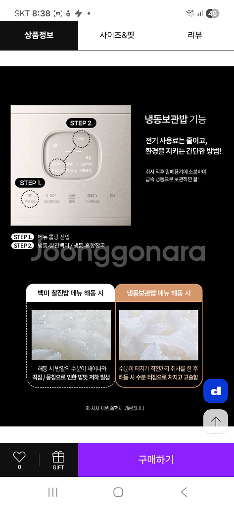 미개봉 새제품 쿠첸 듀얼프레셔 IH압력밥솥 10인용--8