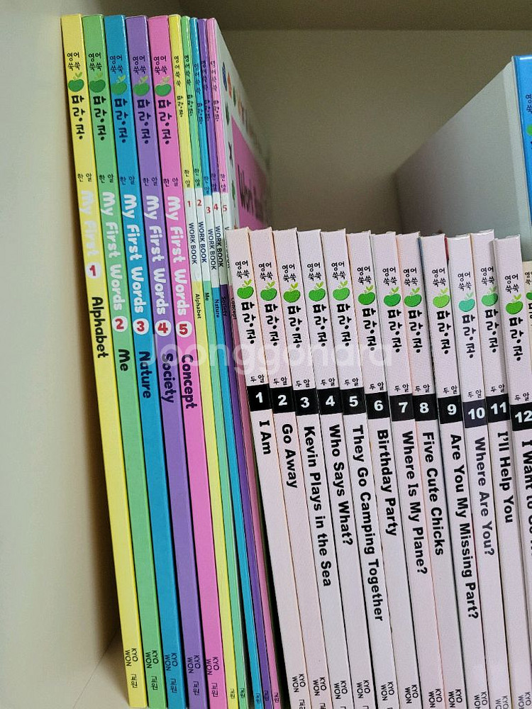 교원 영어쑥쑥 파랑콩 한알 두알 세알 미사용 풀세트--3