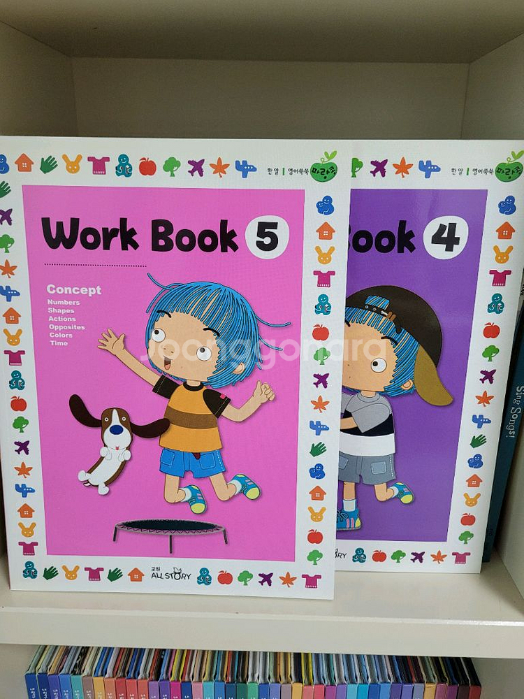 교원 영어쑥쑥 파랑콩 한알 두알 세알 미사용 풀세트--7