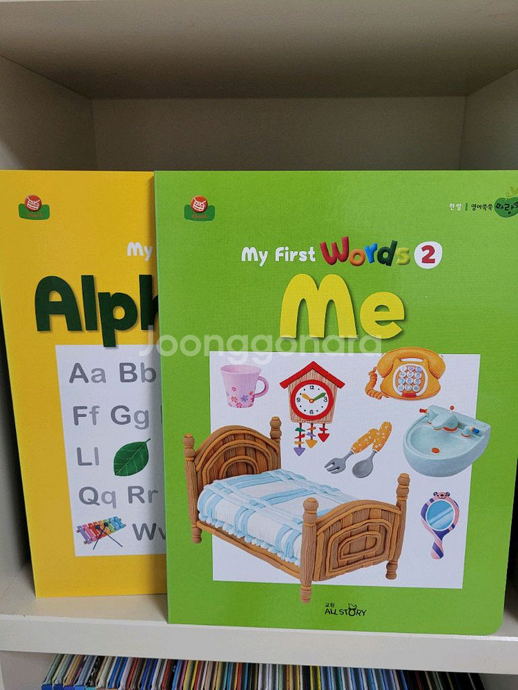 교원 영어쑥쑥 파랑콩 한알 두알 세알 미사용 풀세트--6