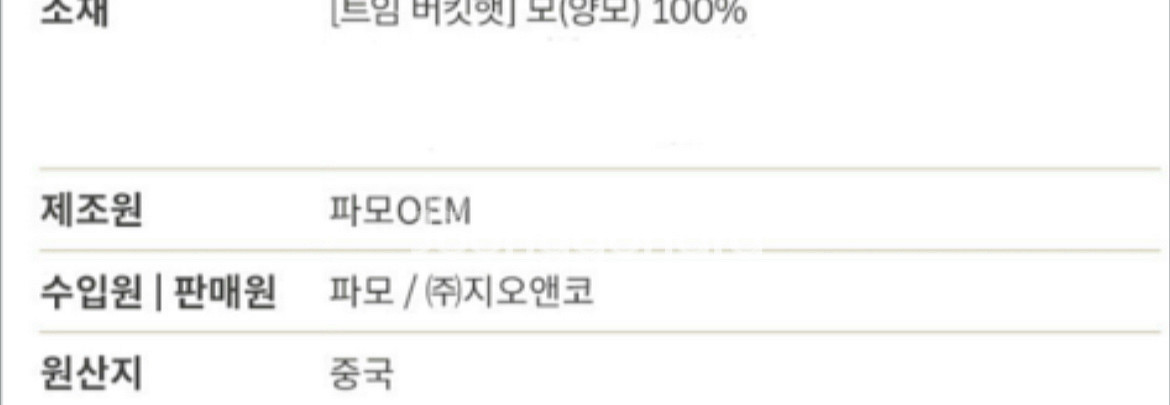 페라벨라 울 버킷햇--4