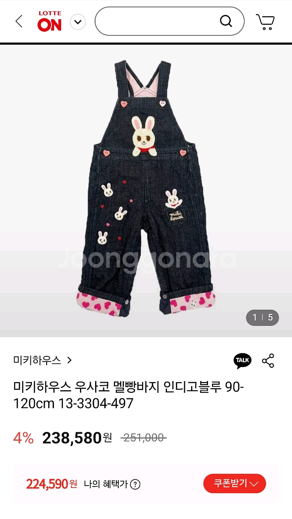 (새상품, 택달림) 미키하우스 우사코 멜빵바지 100--1