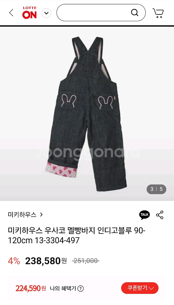 (새상품, 택달림) 미키하우스 우사코 멜빵바지 100--2