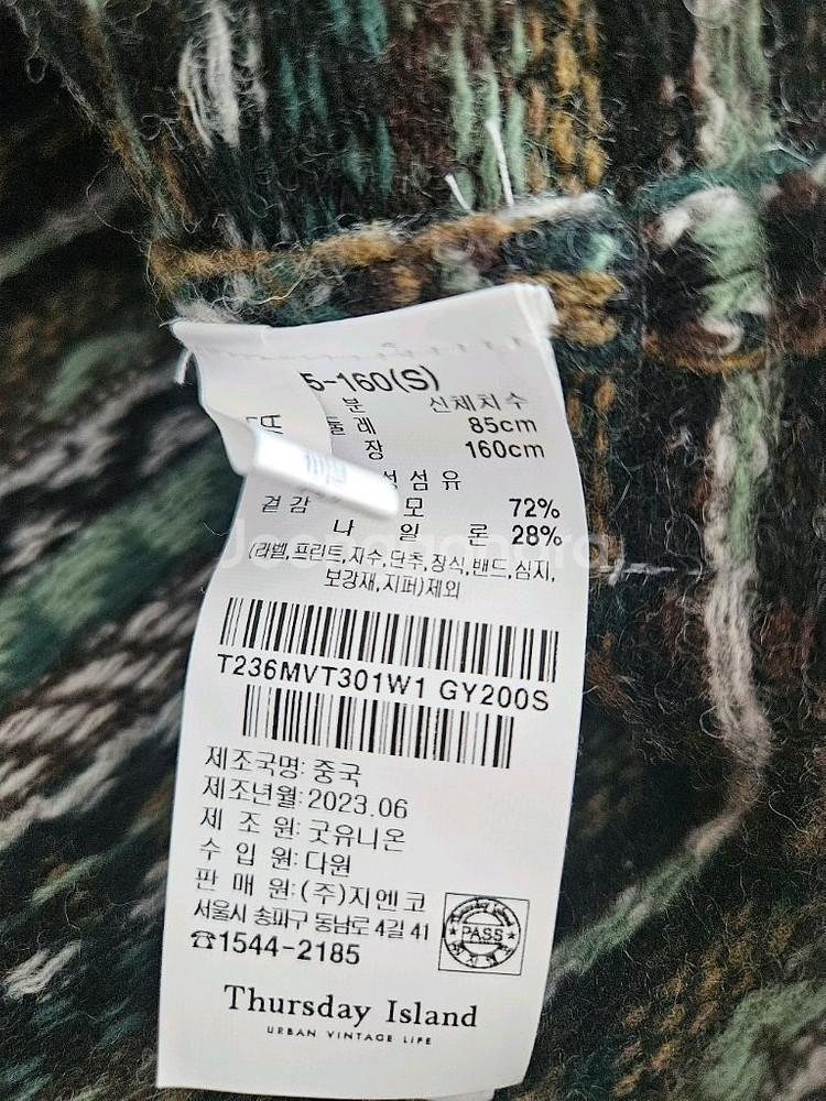 써스데이아일랜드 울 베스트 새상품--8