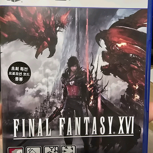 PS5 파이널 판타지 16