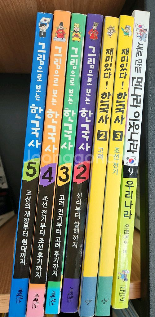 그림으로 보는 한국사,재밌다 한국사 총7권--0