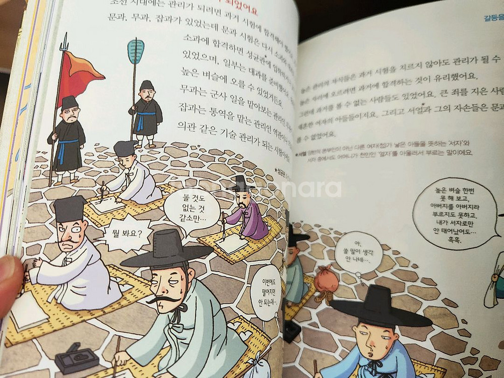 그림으로 보는 한국사,재밌다 한국사 총7권--2