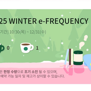 스타벅스 프리퀀시 일반 1장 2700원