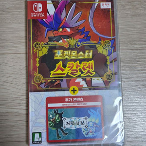 닌텐도 스위치 포켓몬스터 스칼렛 합본 (미개봉)