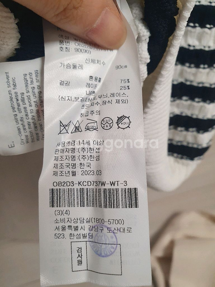 오브제 스트라이프 니트 가디건--2
