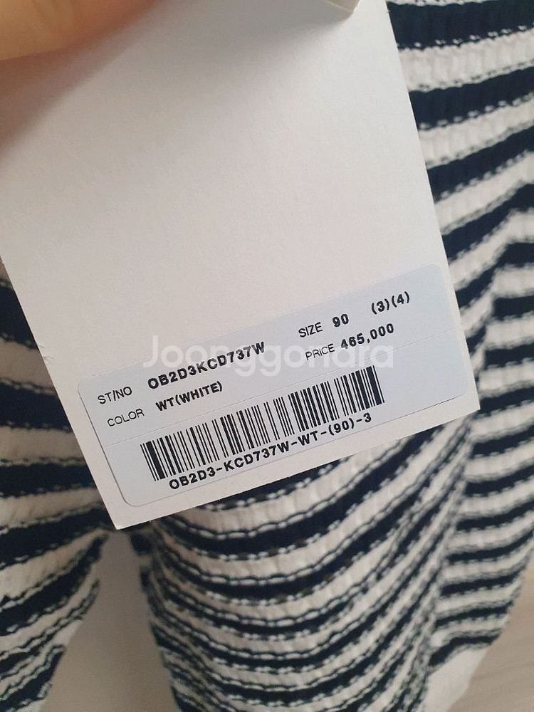 오브제 스트라이프 니트 가디건--3