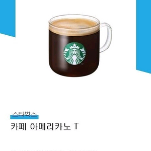 스타벅스 아메리카노 핫