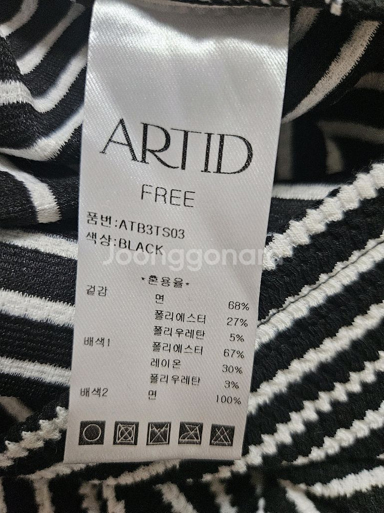 ARTID 아티드 스퀘어넥 스트라이프 니트 티--4