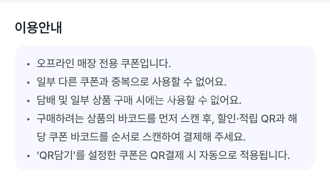 gs25 vvip쿠폰(1만원이상 3000원할인) 완료--1