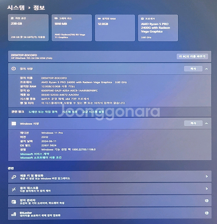 HP Ellitedesk 705 G4 Ryzen5--1