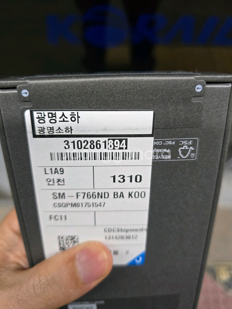 갤럭시 Z플립7 256GB 블루 자급제 미개봉--3