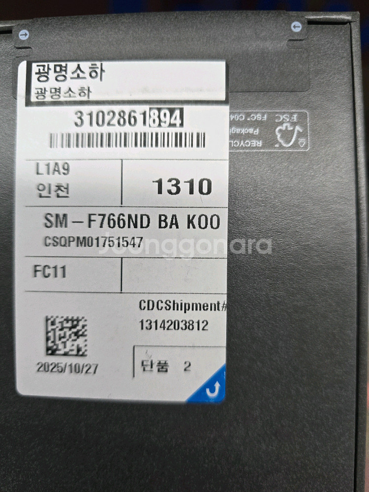 갤럭시 Z플립7 256GB 블루 자급제 미개봉--1