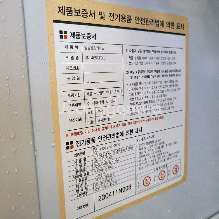 쇼케이스 냉동고 업소용 냉동고 23년 상태최상--5