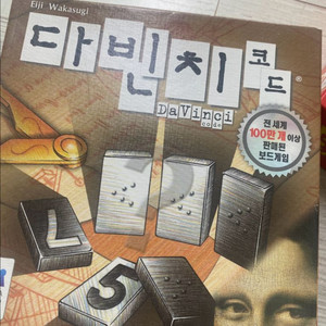 보드게임4종류 다비치코드 할리갈리 로보77 checkthefridge!