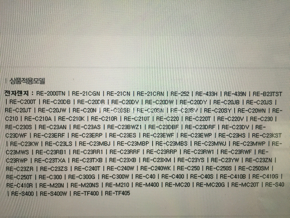 (삼성 정품)(국산)전자레인지 회전 유리판+받침대--2