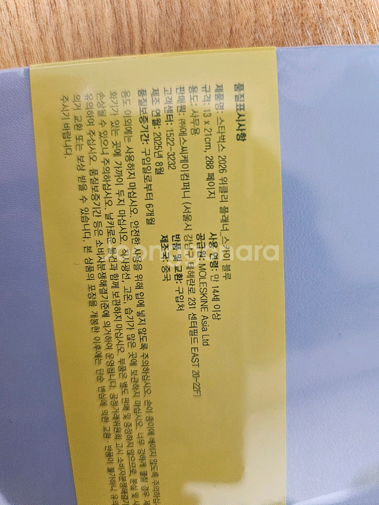 2026년도 스타벅스 프리퀀시 플래너 다이어리 블루 1--4