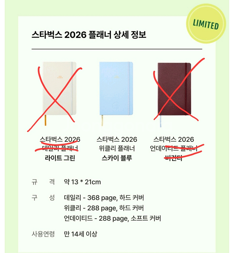 2026년도 스타벅스 프리퀀시 플래너 다이어리 블루 1--1