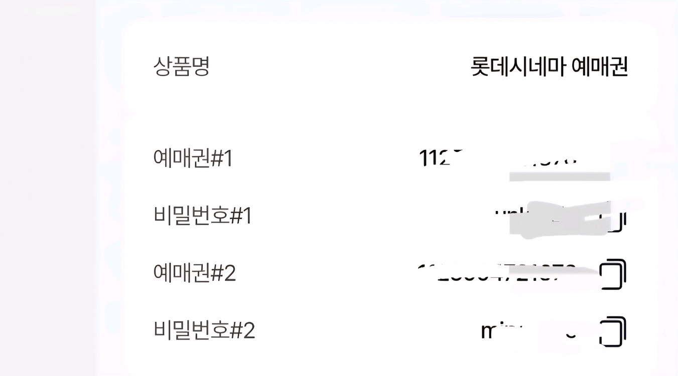 롯데시네마 예매권 2매 만원--0